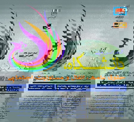 اخذ مجوز ISC توسط دانشگاه شمال جهت برگزاری اولین کنفرانس ملی دانشگاه، حقوق عامه، انفال و مسئولیت های اجتماعی